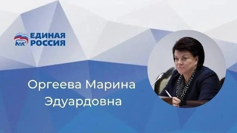 10 апреля в Гусеве пройдет прием граждан с участием депутата Госдумы Марины Оргеевой