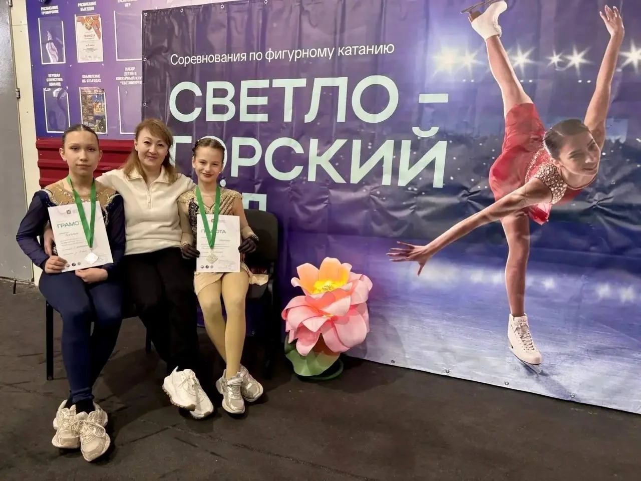 Фигуристы из Гусева покорили лёд в Светлогорске