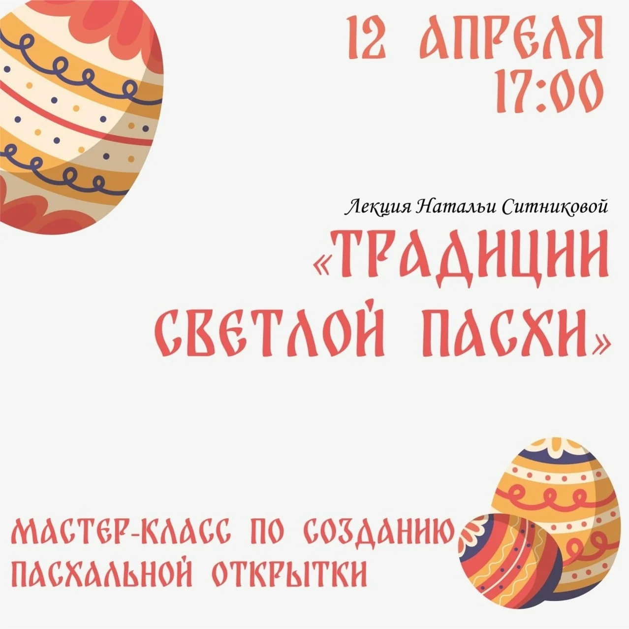 12 апреля музей Гусева приглашает на лекцию и мастер-класс