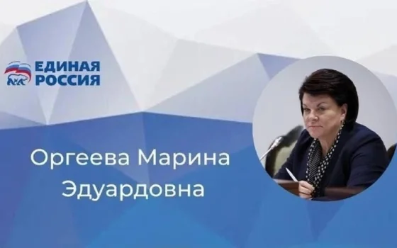 10 апреля в Гусеве пройдет прием граждан с участием депутата Госдумы Марины Оргеевой