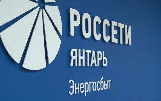 Энергетики полностью восстановили электроснабжение в городе Гусеве