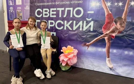 Фигуристы из Гусева покорили лёд в Светлогорске