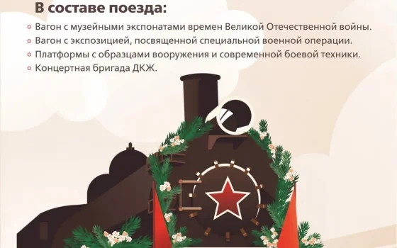 1 Мая жители Гусева встретят «Эшелон Победы»