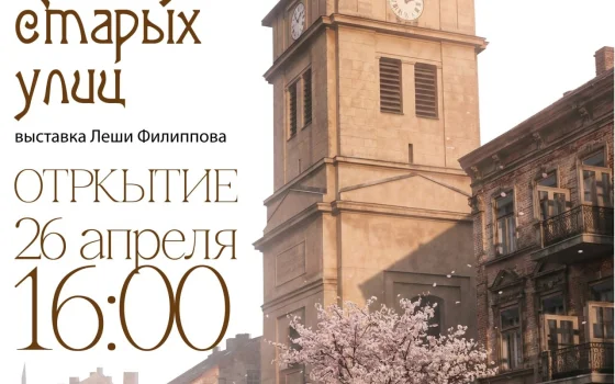 Выставка-фантазия и караоке-лото пройдут 26 апреля в музейном кафе