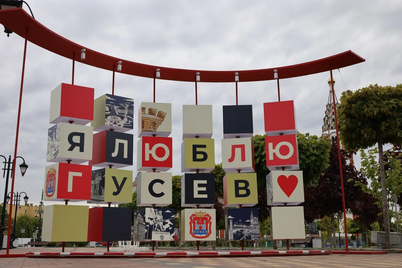 Гусев готовится встретить День города
