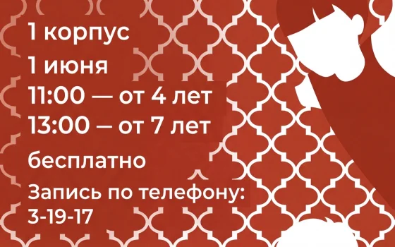 1 июня в гусевском музее пройдут мастер-классы для детей