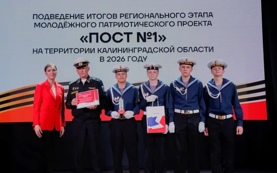 Студенты и кадеты из Гусева приняли участие в региональном проекте Пост №1