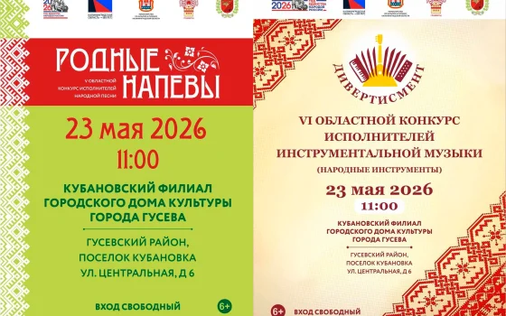 23 мая в Кубановском ДК пройдёт праздник народной песни и инструментальной музыки