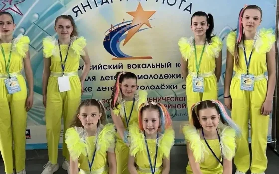 Ансамбль «Бубенцы» стал лауреатом первой степени на всероссийском конкурсе «Янтарная нота»