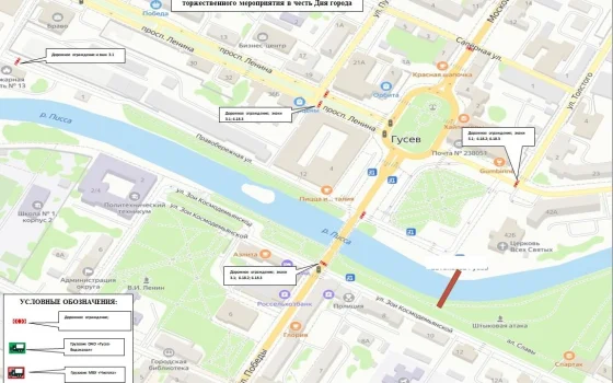 25 и 28 мая в центре города временно ограничат движение автотранспорта