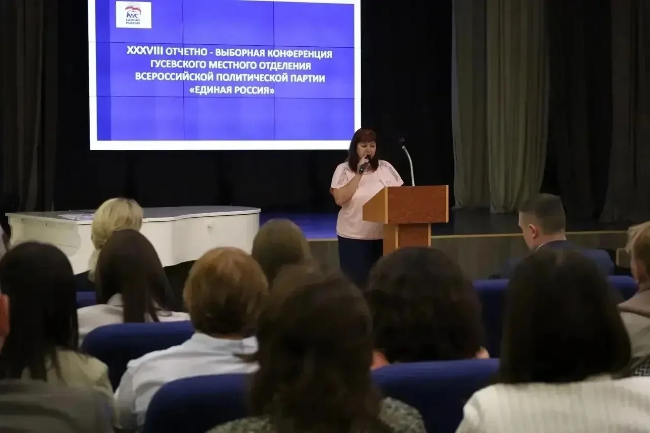 В Гусевском местном отделении «Единой России» подвела итоги предварительного голосования
