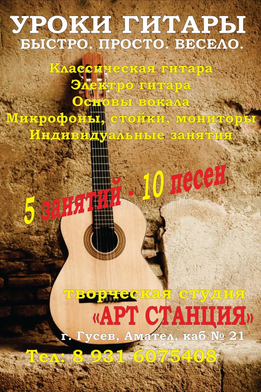 В Гусеве приглашают как новичков, так и тех, кто хочет улучшить свои навыки