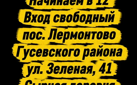 20 июня в сырной деревне BRANDEN пройдёт День мороженого