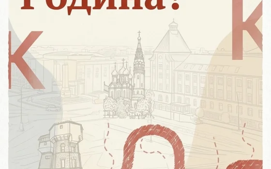 Гусевский музей приглашает 12 июня на познавательную прогулку