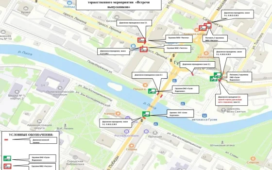 24, 27 и 28 июня в центре города будет ограничено движение транспорта