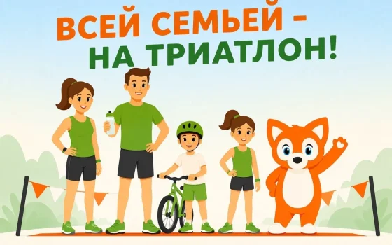 Успей подать заявку на участие в чемпионате по триатлону на кубок GS Group