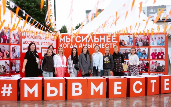 Гусевские волонтёры стали участниками фестиваля #МЫВМЕСТЕ