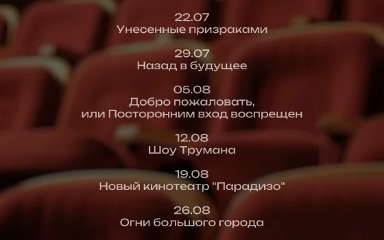 Школа креативных индустрий приглашает на совместные показы фильмов