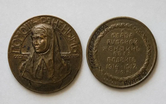 «История одного предмета»: женская медаль времён Первой мировой войны