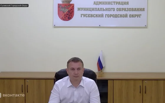 Ливневки, аварийный фонд и высадка деревьев: Павел Нефёдов ответил на вопросы гусевцев в прямом эфире