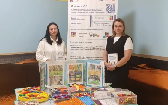 Педагоги детских садов Гусева поделились своим опытом на Августовском форуме