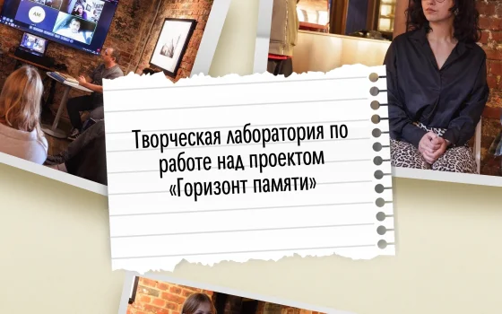Проект гусевского музея «Горизонт памяти» получил поддержку Российского фонда культуры