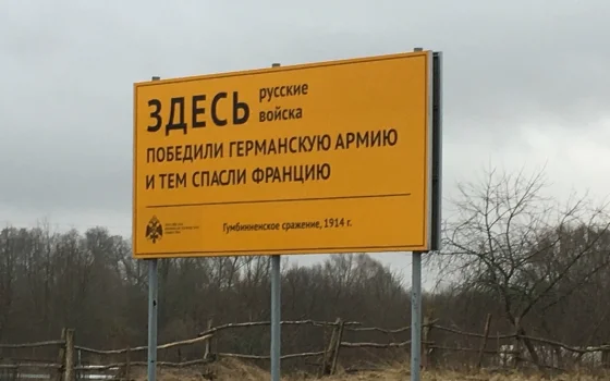 Историческая ошибка на билборде возмутила военно‑мемориальное сообщество