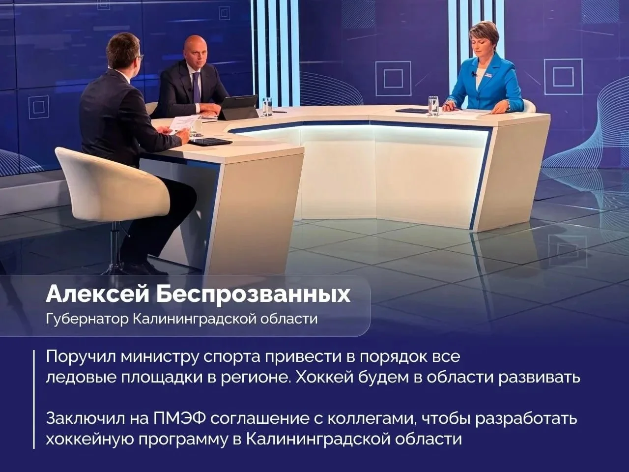 Житель Гусева попросил губернатора помочь с покупкой ледозаливочной машины для ФОКа