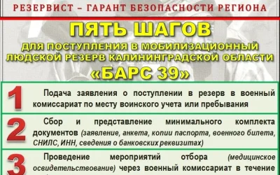 Работа