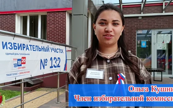Член участковой избирательной комиссии рассказала, как работает участок № 132